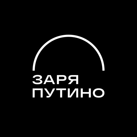 Заря Путино