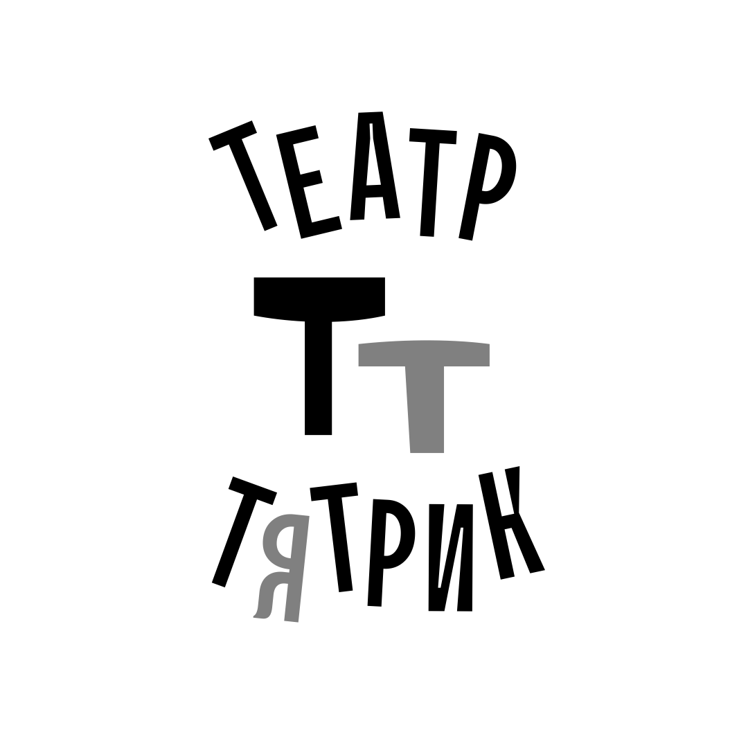 Театр Тятрик